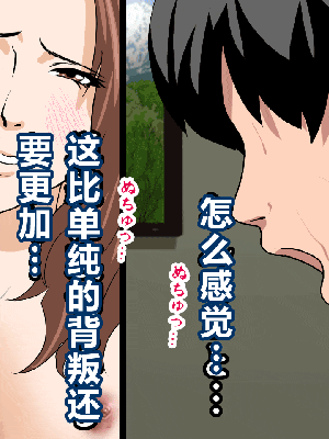 [R君自翻] [サークルENZIN] 催眠性教育 第九话_444