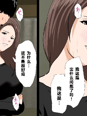[R君自翻] [サークルENZIN] 催眠性教育 第九话_503