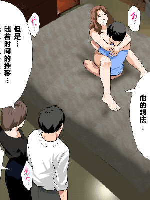 [R君自翻] [サークルENZIN] 催眠性教育 第九话_505