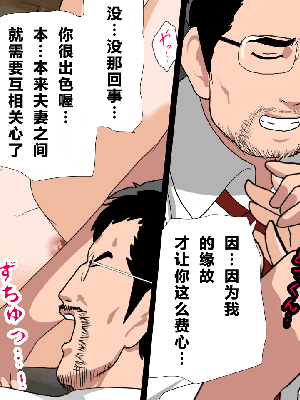 [R君自翻] [サークルENZIN] 催眠性教育 第九话_606