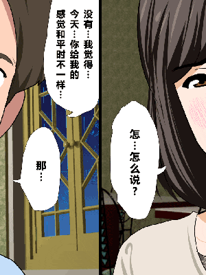 [R君自翻] [サークルENZIN] 催眠性教育 第九话_647