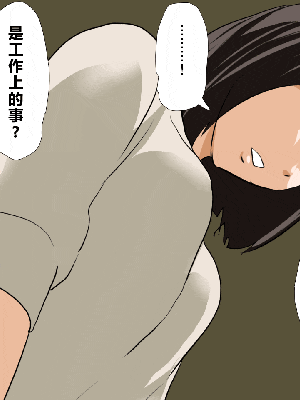 [R君自翻] [サークルENZIN] 催眠性教育 第九话_648