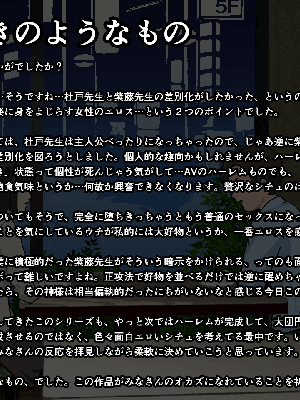 [R君自翻] [サークルENZIN] 催眠性教育 第九话_651