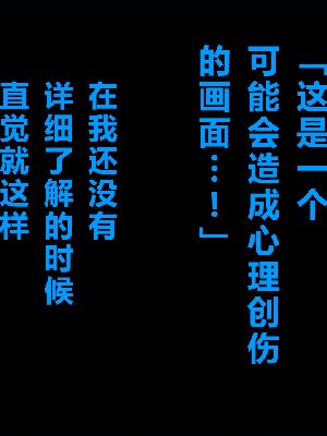 [R君自翻] [サークルENZIN] 催眠性教育 第十一话_063