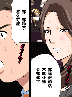 [R君自翻] [サークルENZIN] 催眠性教育 第十一话_128