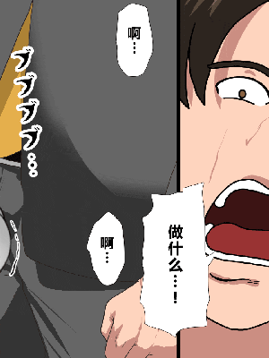 [R君自翻] [サークルENZIN] 催眠性教育 第十一话_215