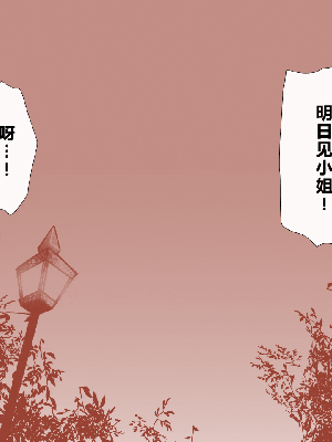 [R君自翻] [サークルENZIN] 催眠性教育 第十二话_028