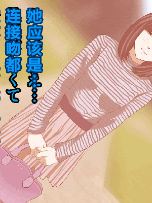 [R君自翻] [サークルENZIN] 催眠性教育 第十二话_033