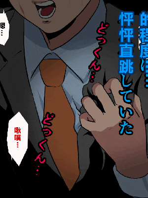 [R君自翻] [サークルENZIN] 催眠性教育 第十二话_048