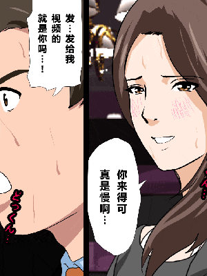 [R君自翻] [サークルENZIN] 催眠性教育 第十二话_054