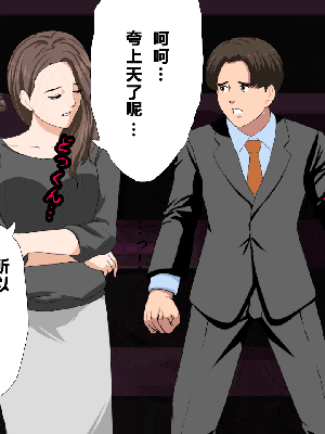 [R君自翻] [サークルENZIN] 催眠性教育 第十二话_074