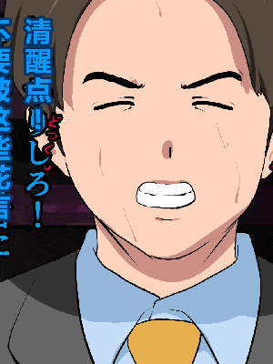 [R君自翻] [サークルENZIN] 催眠性教育 第十二话_081