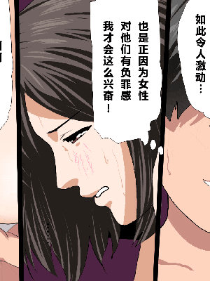 [R君自翻] [サークルENZIN] 催眠性教育 第十二话_085