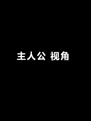 [R君自翻] [サークルENZIN] 催眠性教育 第十二话_089