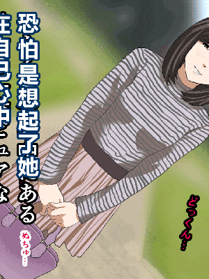 [R君自翻] [サークルENZIN] 催眠性教育 第十二话_104