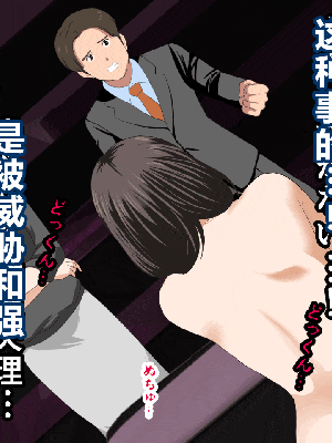 [R君自翻] [サークルENZIN] 催眠性教育 第十二话_105
