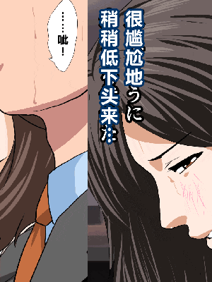 [R君自翻] [サークルENZIN] 催眠性教育 第十二话_114