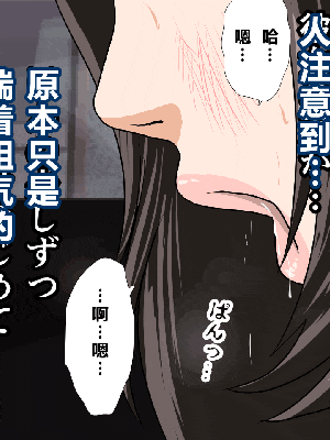 [R君自翻] [サークルENZIN] 催眠性教育 第十二话_157