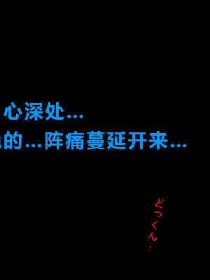 [R君自翻] [サークルENZIN] 催眠性教育 第十二话_159