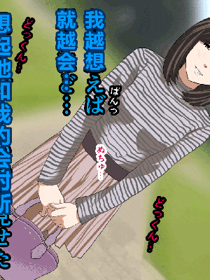 [R君自翻] [サークルENZIN] 催眠性教育 第十二话_162