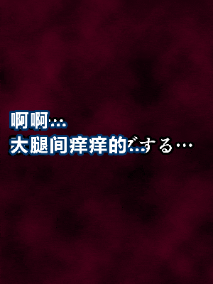 [R君自翻] [サークルENZIN] 催眠性教育 第十二话_177