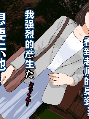 [R君自翻] [サークルENZIN] 催眠性教育 第十二话_257