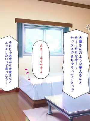 [ミミズサウザンド] 誰もが住みたいオナホ女付き優良一戸建て物件_010_CG_00_09