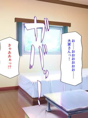 [ミミズサウザンド] 誰もが住みたいオナホ女付き優良一戸建て物件_011_CG_00_10