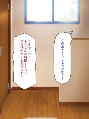 [ミミズサウザンド] 誰もが住みたいオナホ女付き優良一戸建て物件_075_CG_02_25