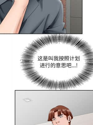 初戀變嫂嫂 34-35話_35_045
