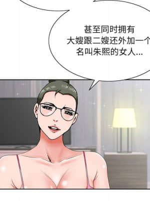 初戀變嫂嫂 34-35話_35_096
