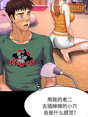 嬸嬸 10-11話_10_083