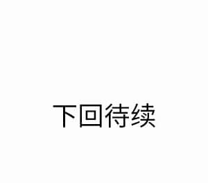 嬸嬸 10-11話_10_105