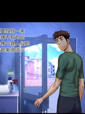 嬸嬸 10-11話_11_031