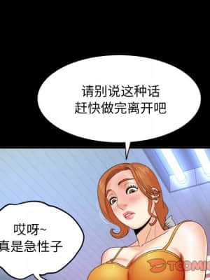 嬸嬸 10-11話_11_038