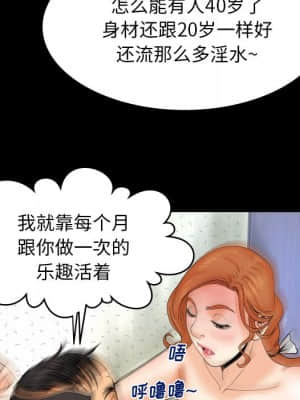 嬸嬸 10-11話_11_043