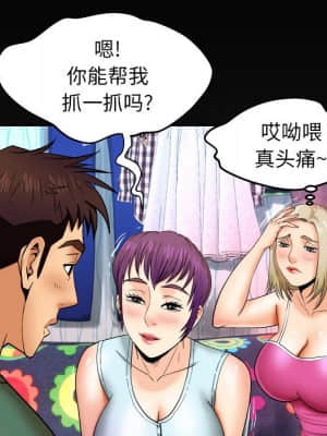 嬸嬸 10-11話_11_100
