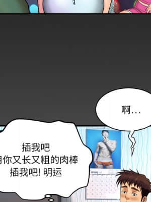 嬸嬸 10-11話_11_101