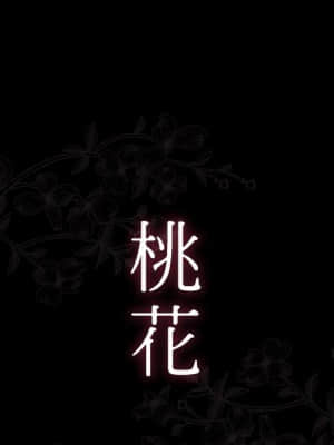 桃花 20-21話_21_011