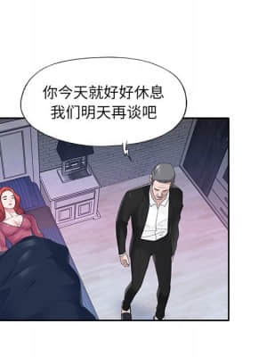 我的專屬管家 35-36話_35_029