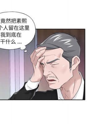 我的專屬管家 35-36話_35_031
