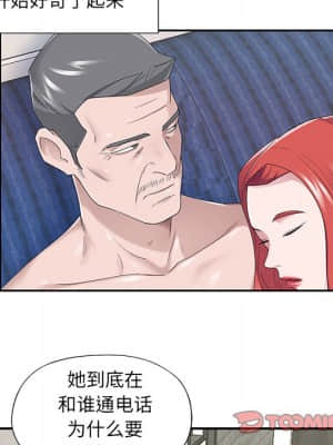 我的專屬管家 35-36話_36_070