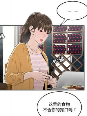 下班不回家  11-12話_11_023