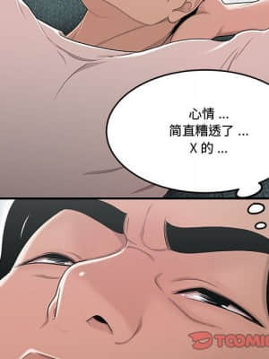 下班不回家  11-12話_11_050