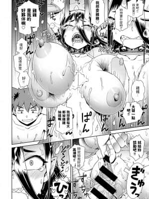 [交介] リセマラ魔王がS（スケベ）S（過ぎ）R（る！） (COMIC アンスリウム 2021年7月号) [中国翻訳] [DL版]_dmmmg_2980_0093