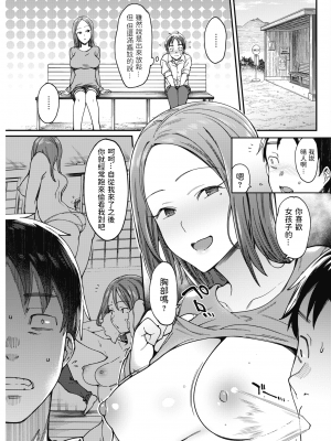 [7zu7] 夏の悪戯 (コミックホットミルク 2019年1月号) [中国翻訳] [DL版]_085