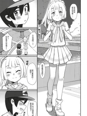 (C96) [PYPYworks (シャモナベ)] STAND BY ME (ポケットモンスター サン・ムーン) [中国翻訳]_012