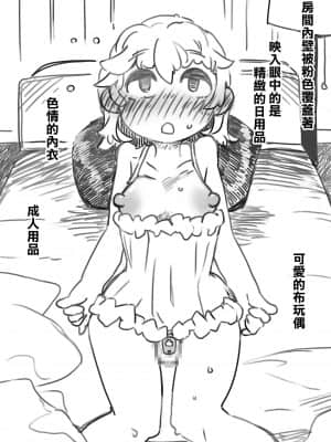 [SWEETTABOO (ryokutya)] 強制女性化調教館[风油精汉化组]_013