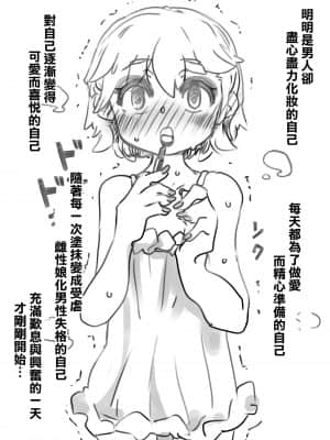 [SWEETTABOO (ryokutya)] 強制女性化調教館[风油精汉化组]_017