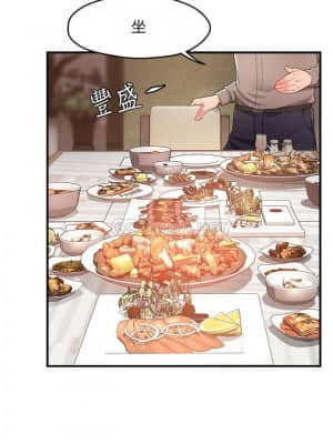 霸道主管要我IN 22-23話_23_019